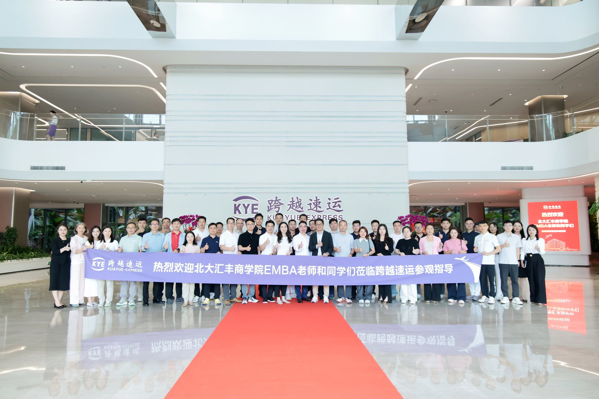 北大汇丰EMBA 26班师生与跨越速运代表合影